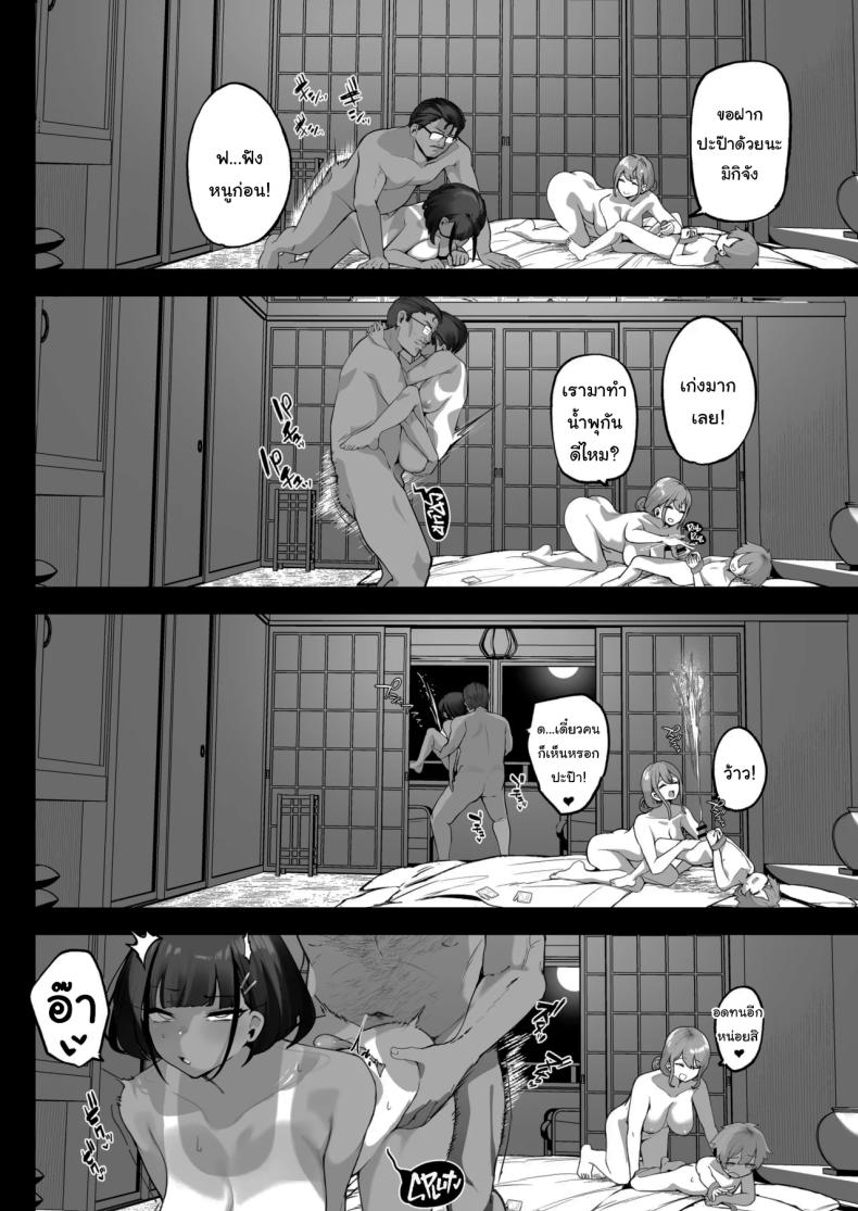 ครอบครัวของผมไม่เหมือนใคร 3 ภาพ 26