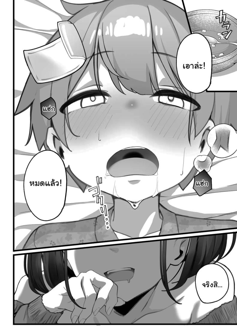 ครอบครัวของผมไม่เหมือนใคร 3 ภาพ 38