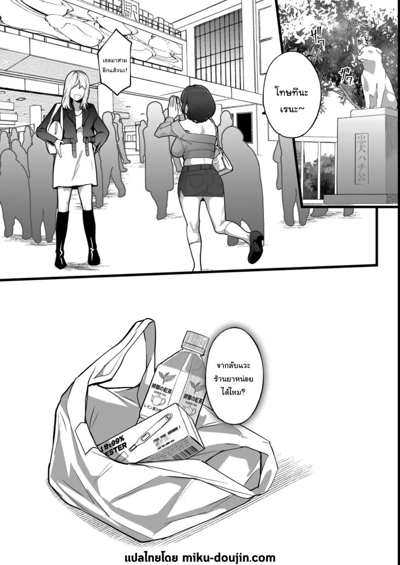 ครอบครัวของผมไม่เหมือนใคร 3 ภาพ 43