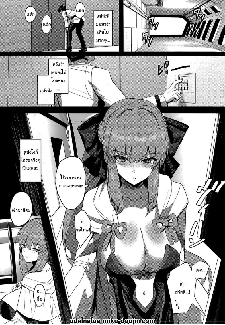 คืนฮันนีมูนของเรา ภาพ 1