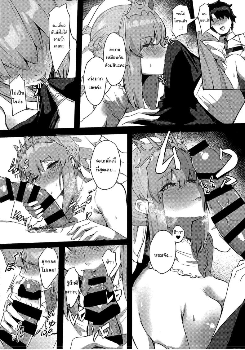 คืนฮันนีมูนของเรา ภาพ 7