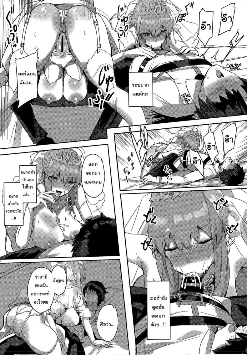 คืนฮันนีมูนของเรา ภาพ 8