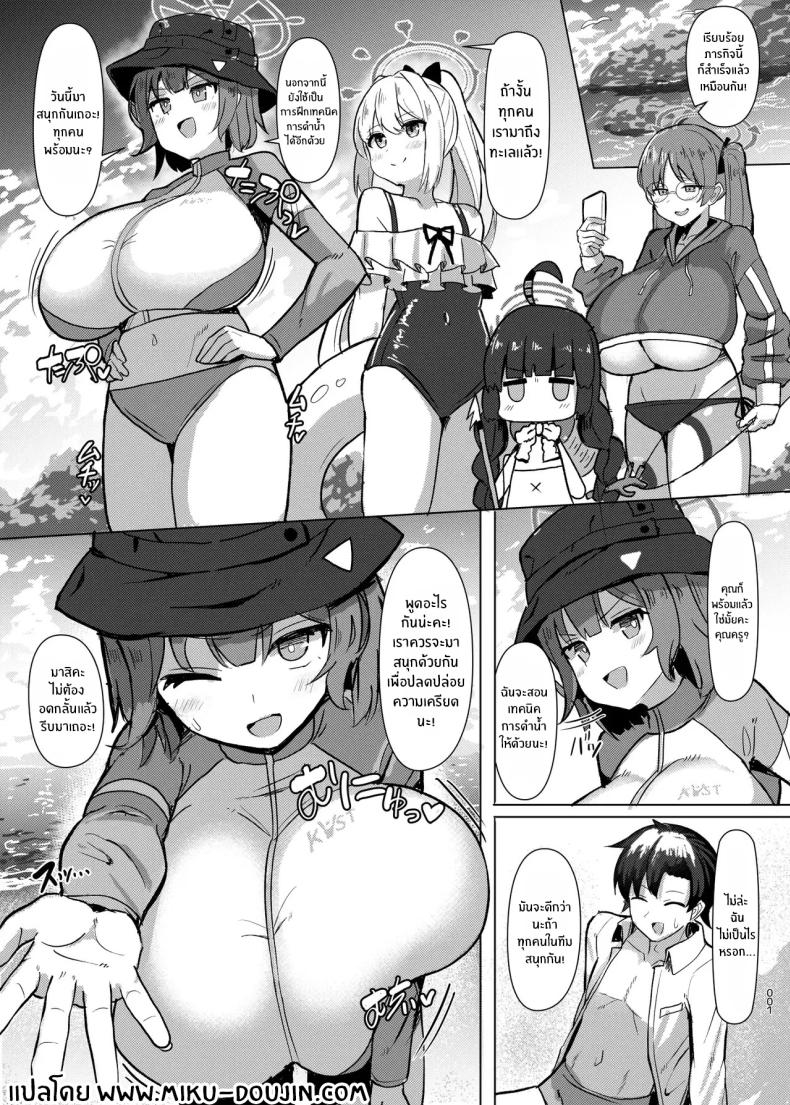 กระต่ายซากิจู่โจม ภาพ 1