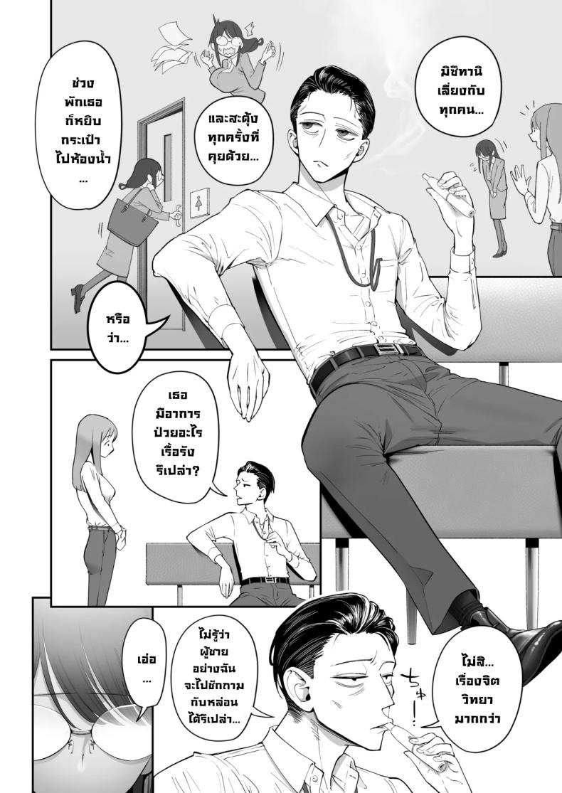 เป็นคนไวความรู้สึกลำบากจริงๆ ภาพ 3