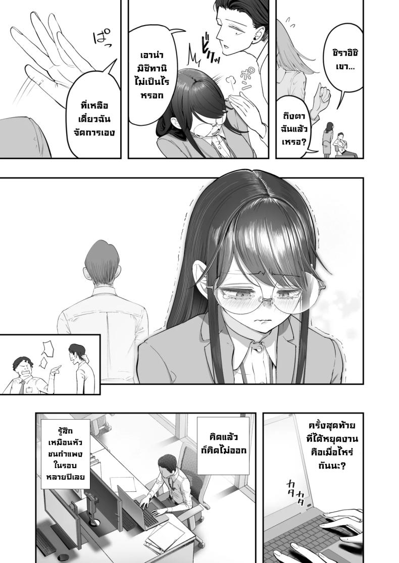 เป็นคนไวความรู้สึกลำบากจริงๆ ภาพ 4