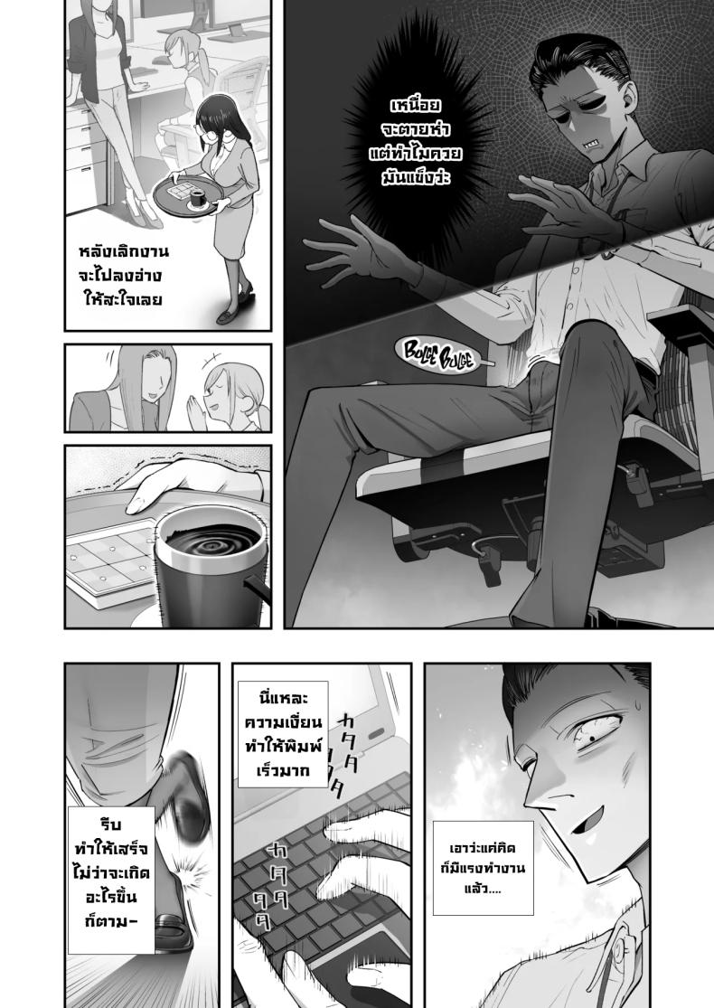 เป็นคนไวความรู้สึกลำบากจริงๆ ภาพ 5