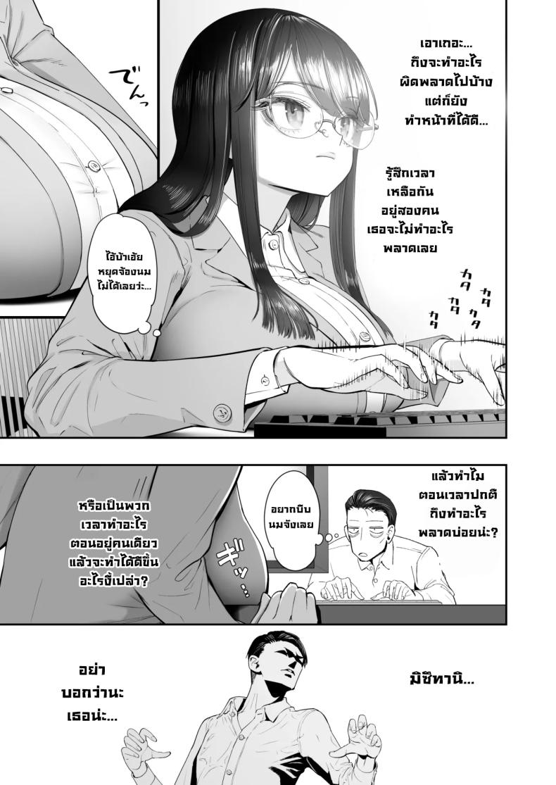 เป็นคนไวความรู้สึกลำบากจริงๆ ภาพ 8