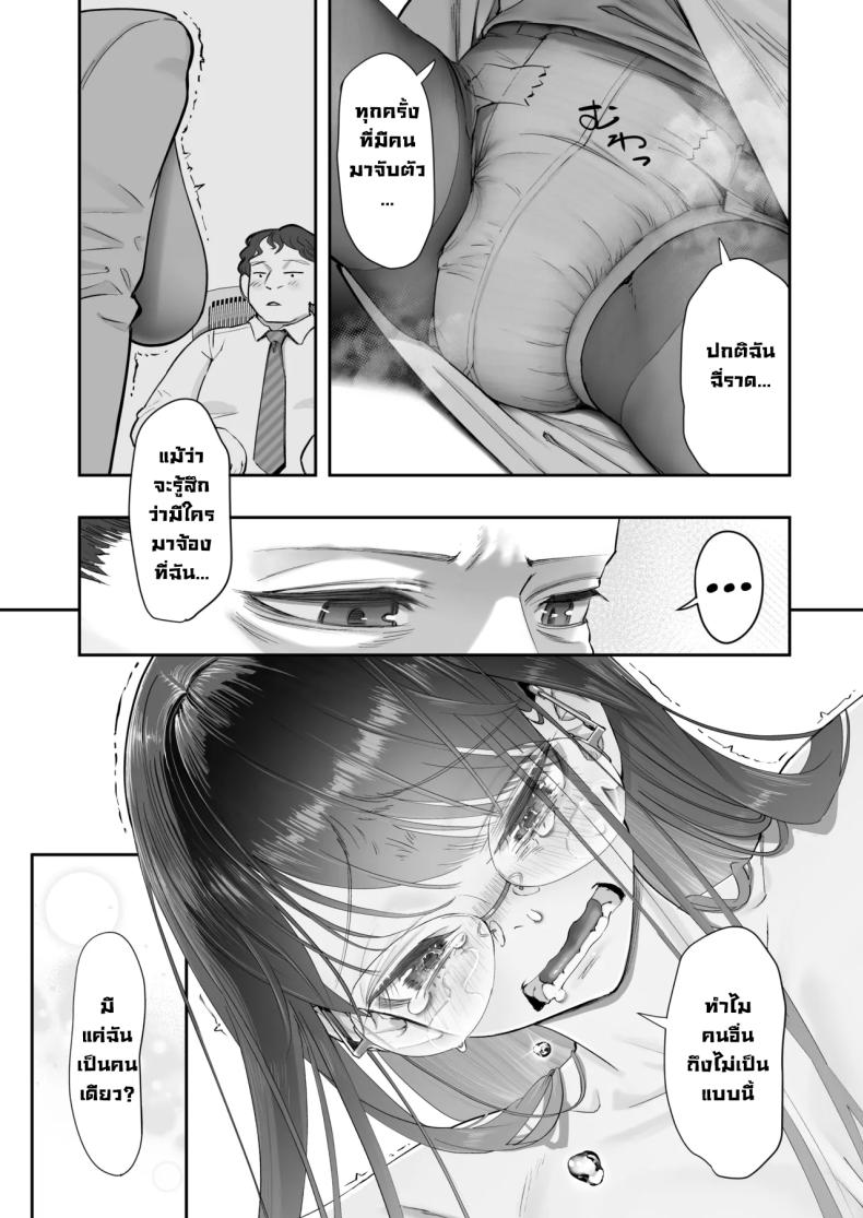 เป็นคนไวความรู้สึกลำบากจริงๆ ภาพ 18