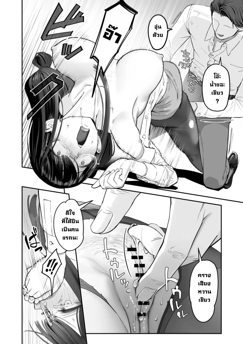 เป็นคนไวความรู้สึกลำบากจริงๆ ภาพ 21