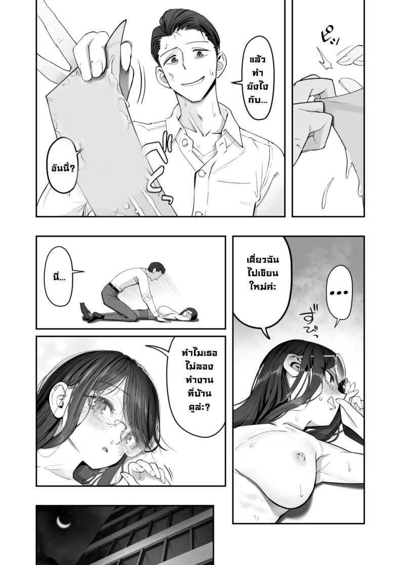 เป็นคนไวความรู้สึกลำบากจริงๆ ภาพ 40