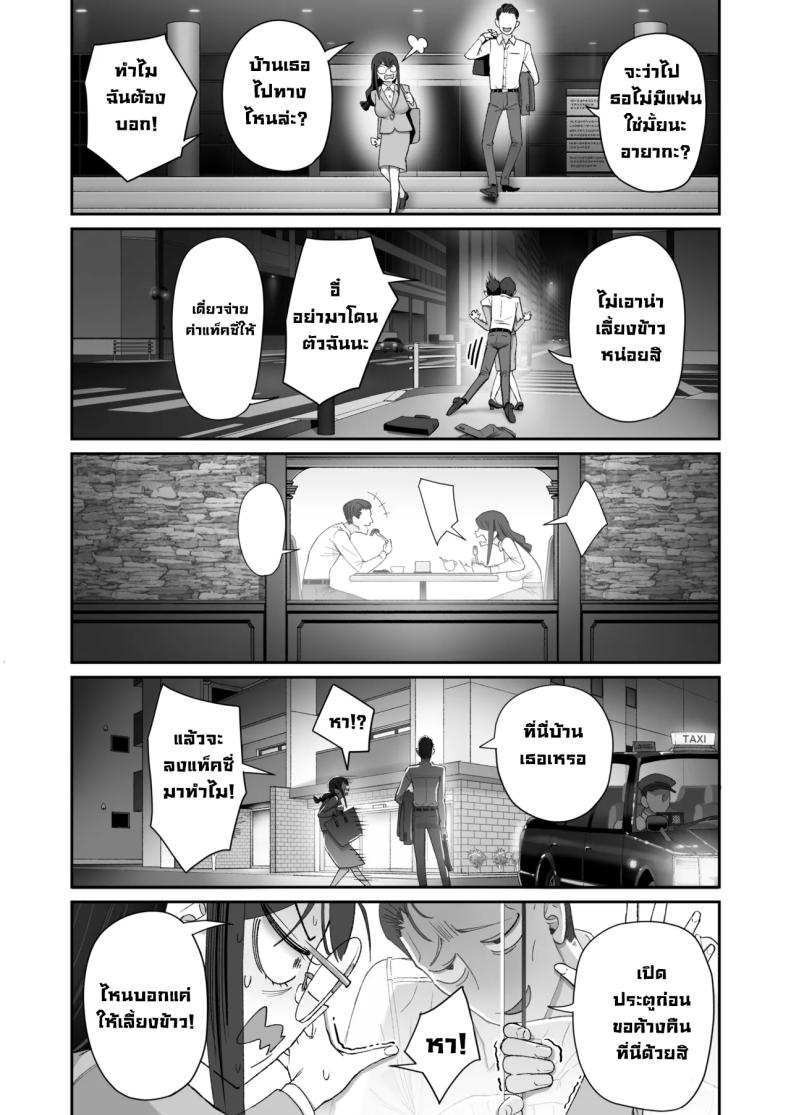 เป็นคนไวความรู้สึกลำบากจริงๆ ภาพ 41