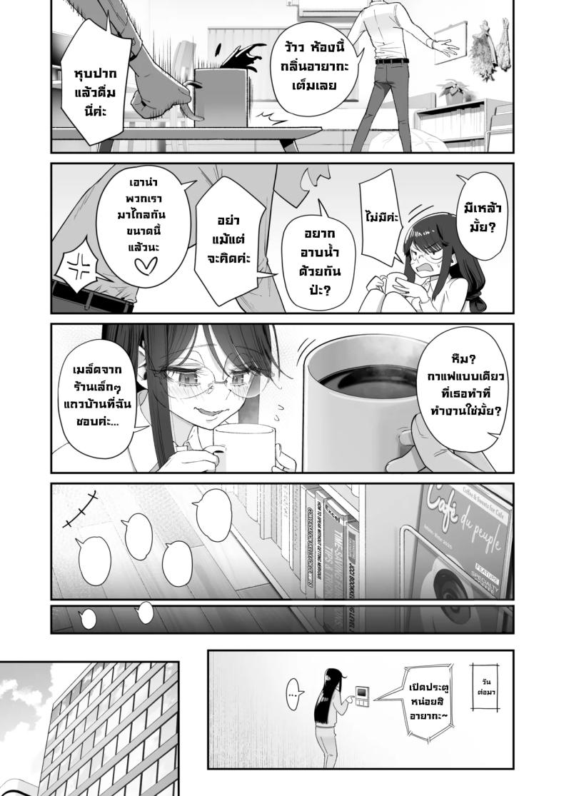 เป็นคนไวความรู้สึกลำบากจริงๆ ภาพ 42