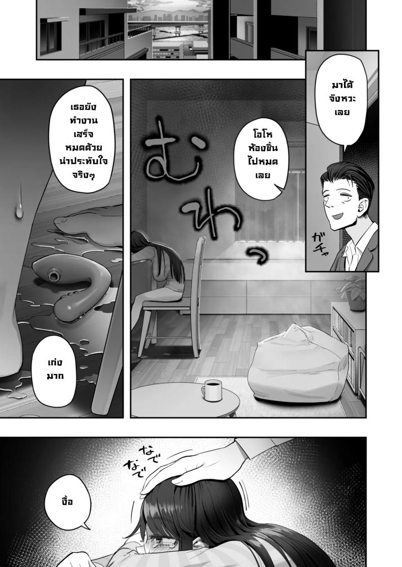 เป็นคนไวความรู้สึกลำบากจริงๆ ภาพ 44