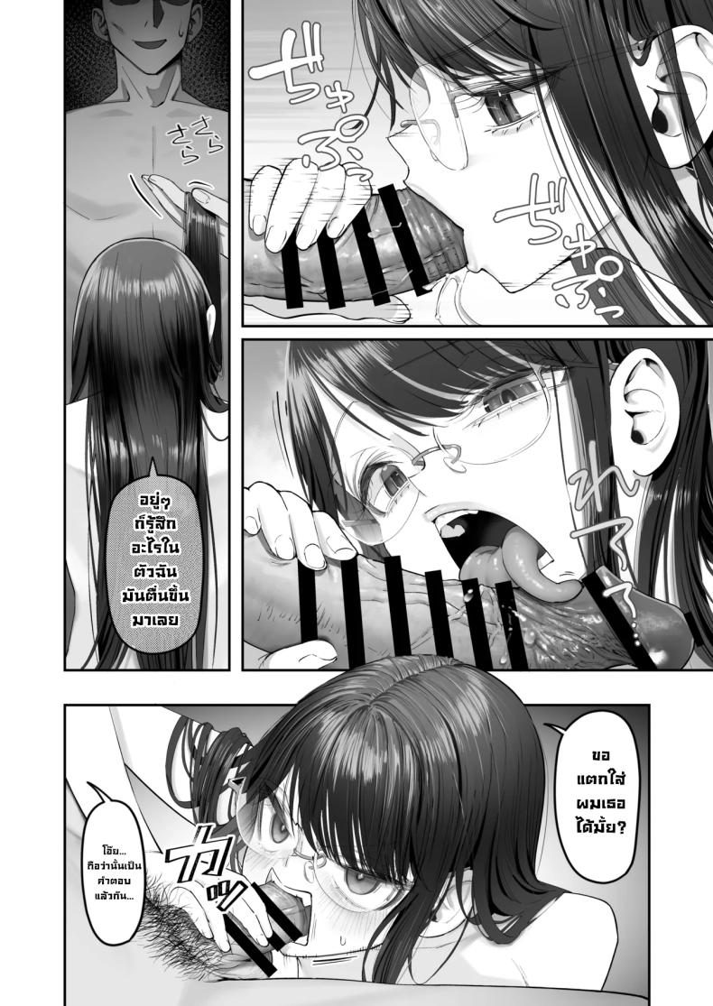 เป็นคนไวความรู้สึกลำบากจริงๆ ภาพ 47