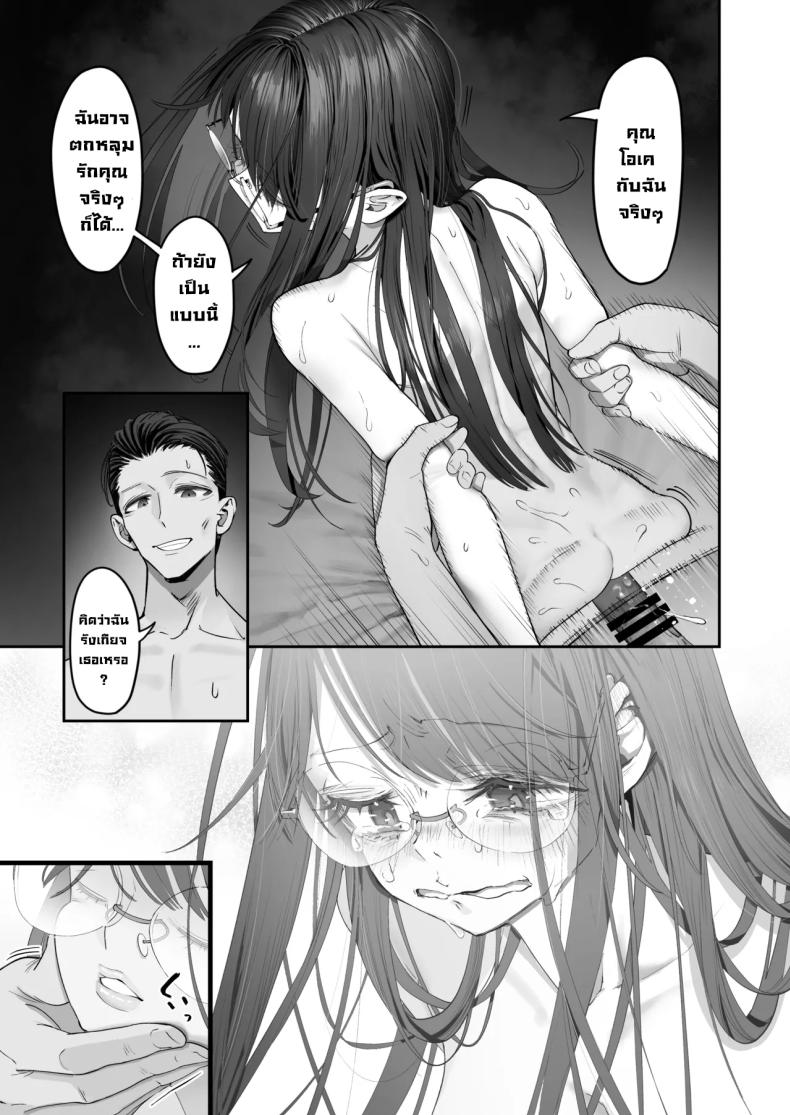 เป็นคนไวความรู้สึกลำบากจริงๆ ภาพ 54