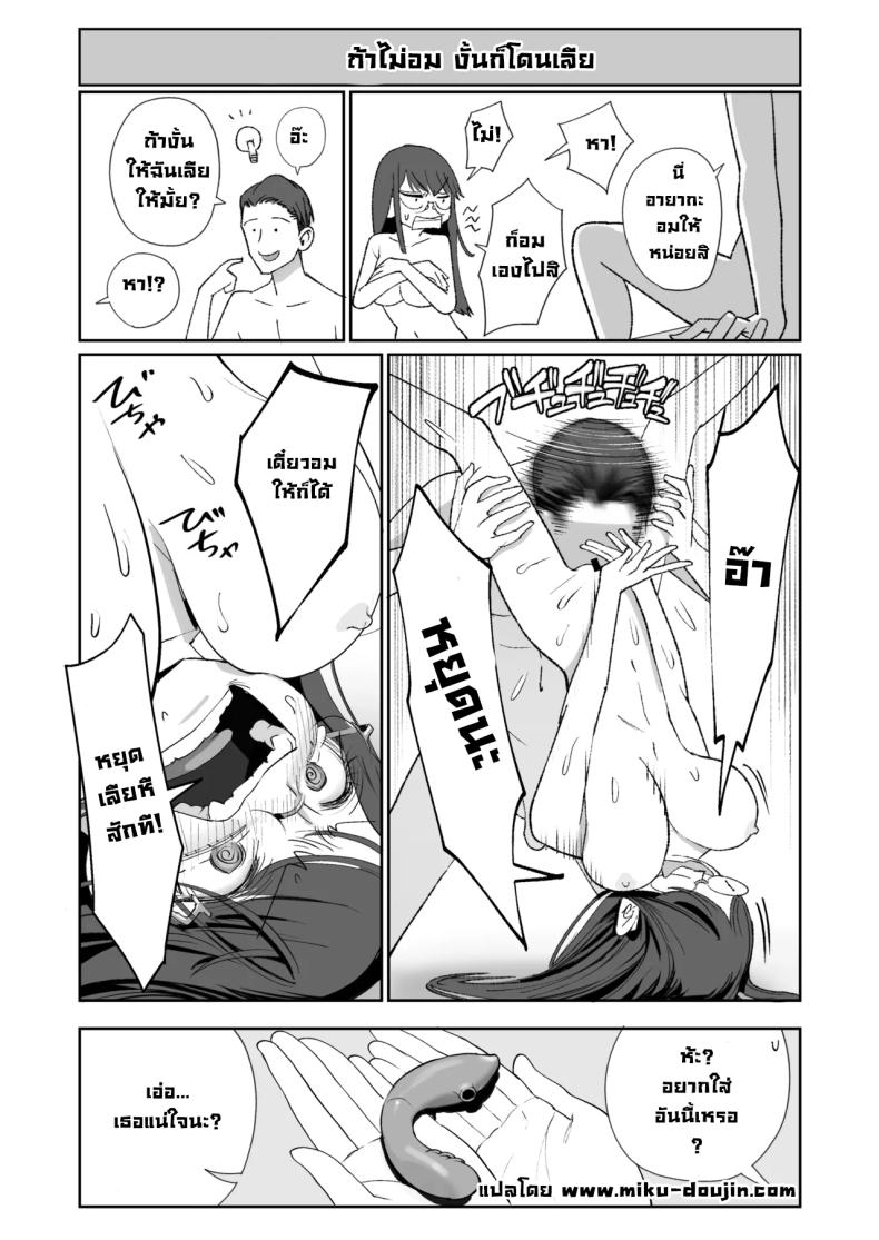 เป็นคนไวความรู้สึกลำบากจริงๆ ภาพ 62