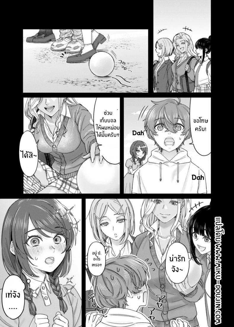 เพราะอะไรกันนะ ภาพ 1