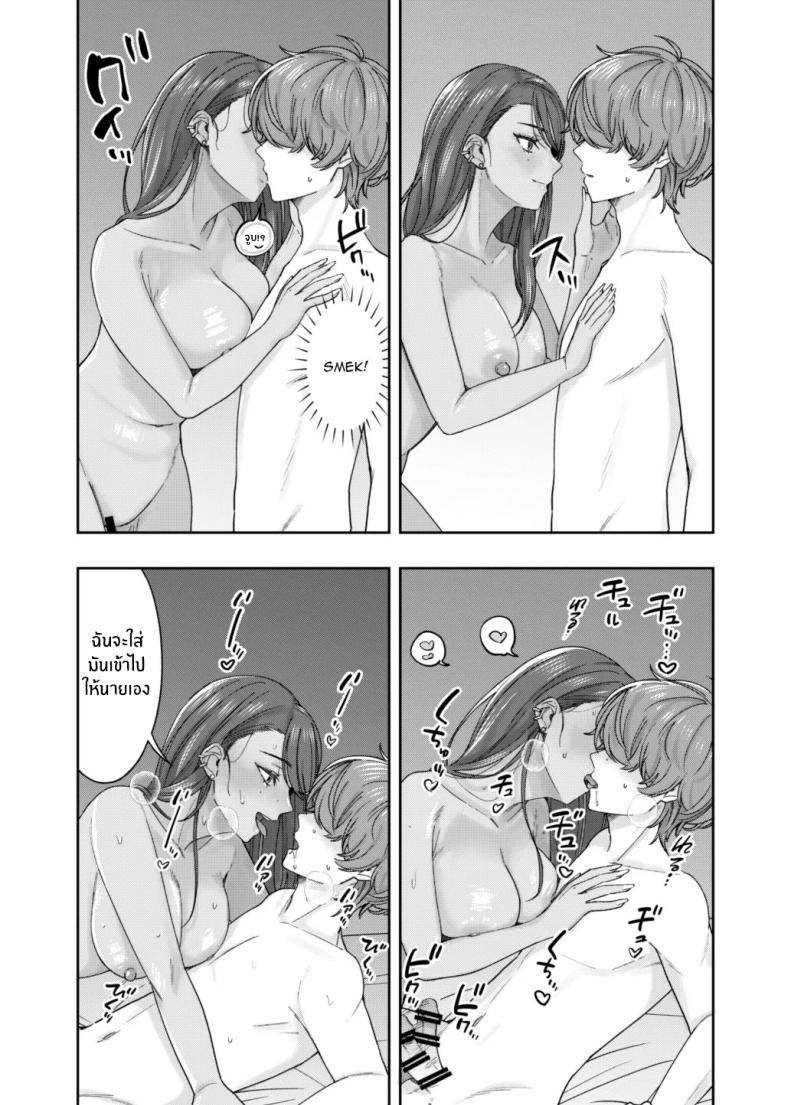 เพราะอะไรกันนะ ภาพ 20