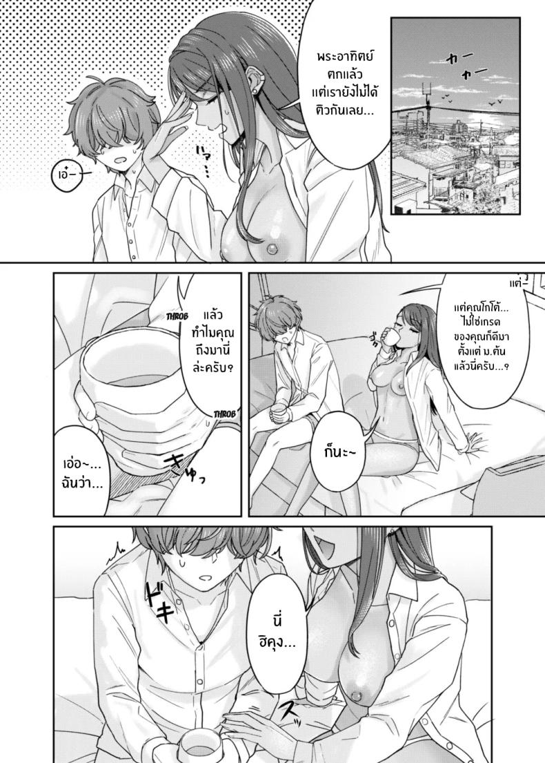 เพราะอะไรกันนะ ภาพ 26