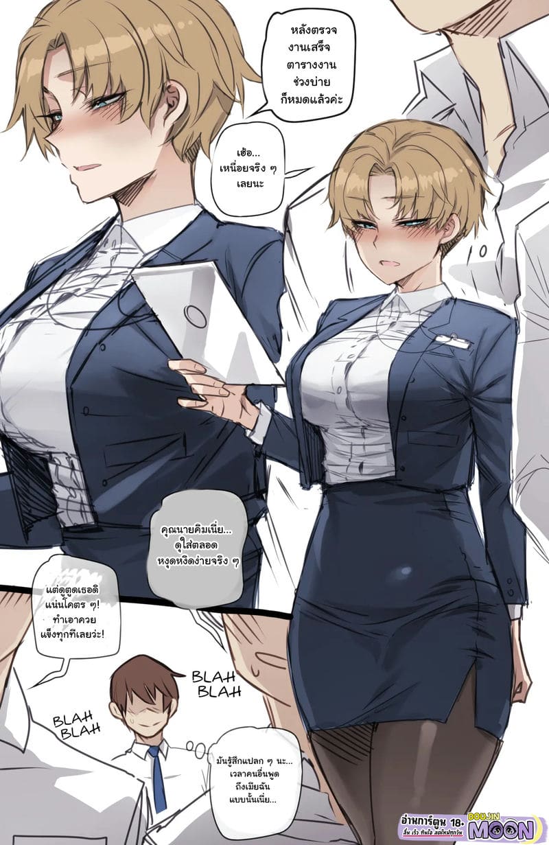 ภรรยาสุดจริงจังกับเบื้องหลังสุดเสียว