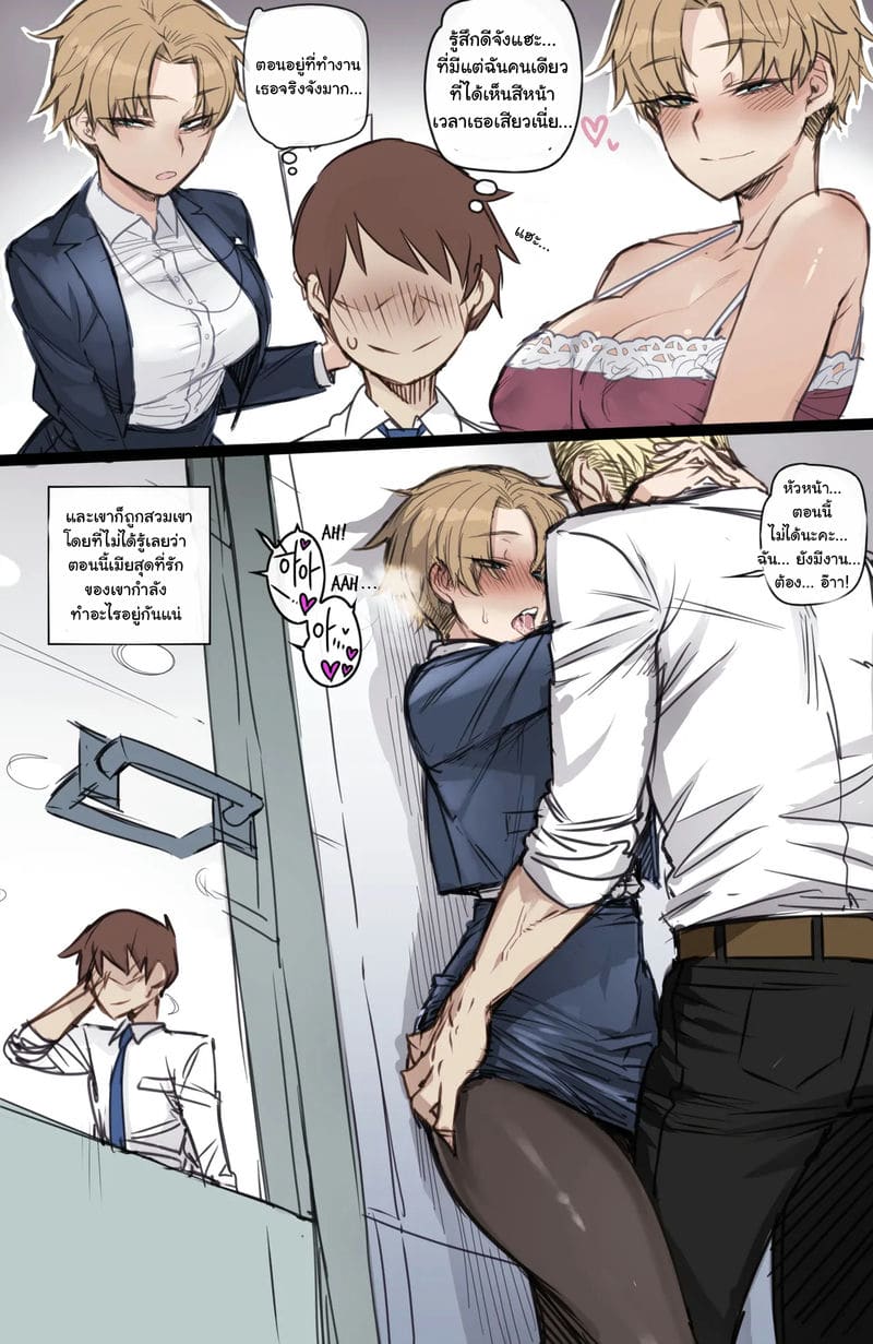 ภรรยาสุดจริงจังกับเบื้องหลังสุดเสียว ภาพ 1