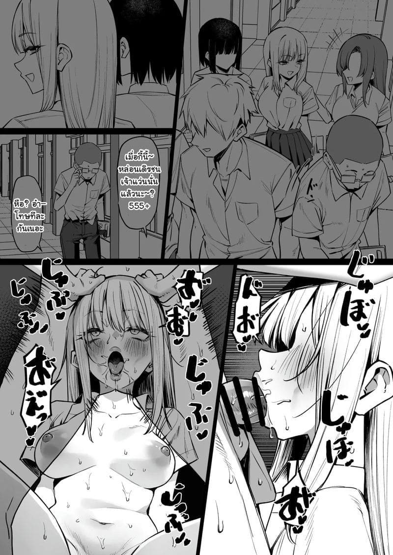 ผมเจอเพื่อนสมัยเรียนที่ร้านลามก 7 ภาพ 13