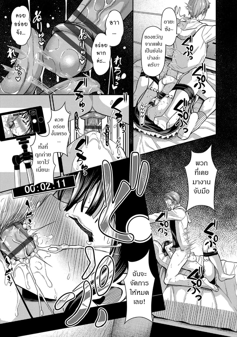 สร้างฮาเร็มด้วยแอปสะกดจิต 8 ภาพ 10