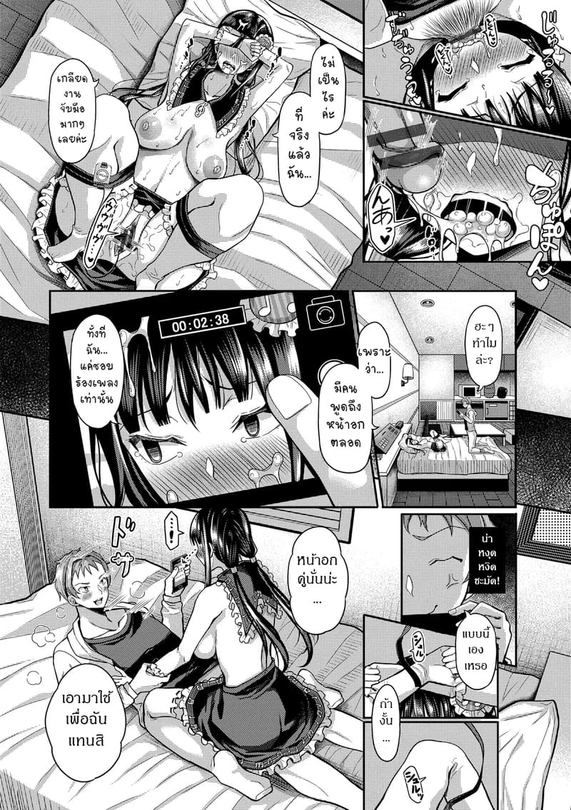 สร้างฮาเร็มด้วยแอปสะกดจิต 8 ภาพ 11