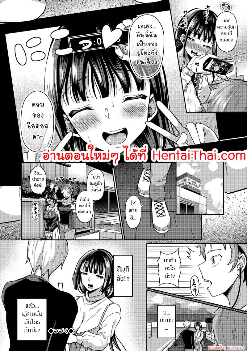 สร้างฮาเร็มด้วยแอปสะกดจิต 8 ภาพ 17