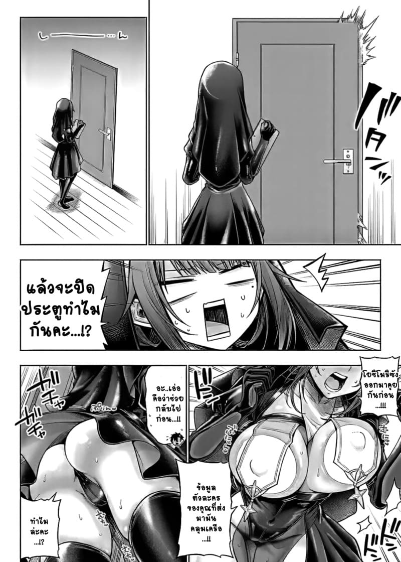 รุ่นน้องวาดรุ่นพี่คอส 3 ภาพ 1