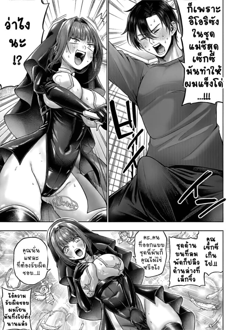 รุ่นน้องวาดรุ่นพี่คอส 3 ภาพ 2