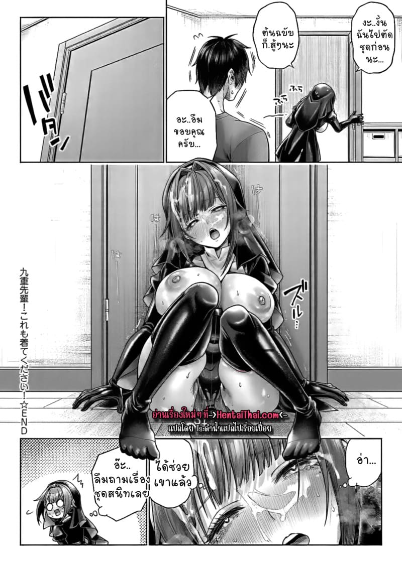 รุ่นน้องวาดรุ่นพี่คอส 3 ภาพ 9