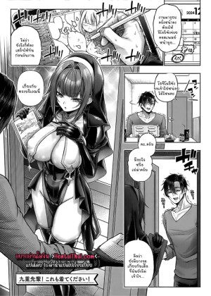 โดจิน รุ่นน้องวาดรุ่นพี่คอส 3 แนว nao แปลไทย