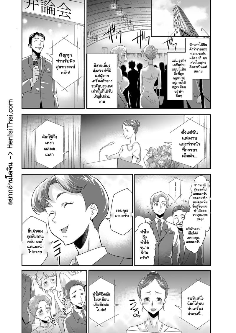 ขายตรงได้ของแถม