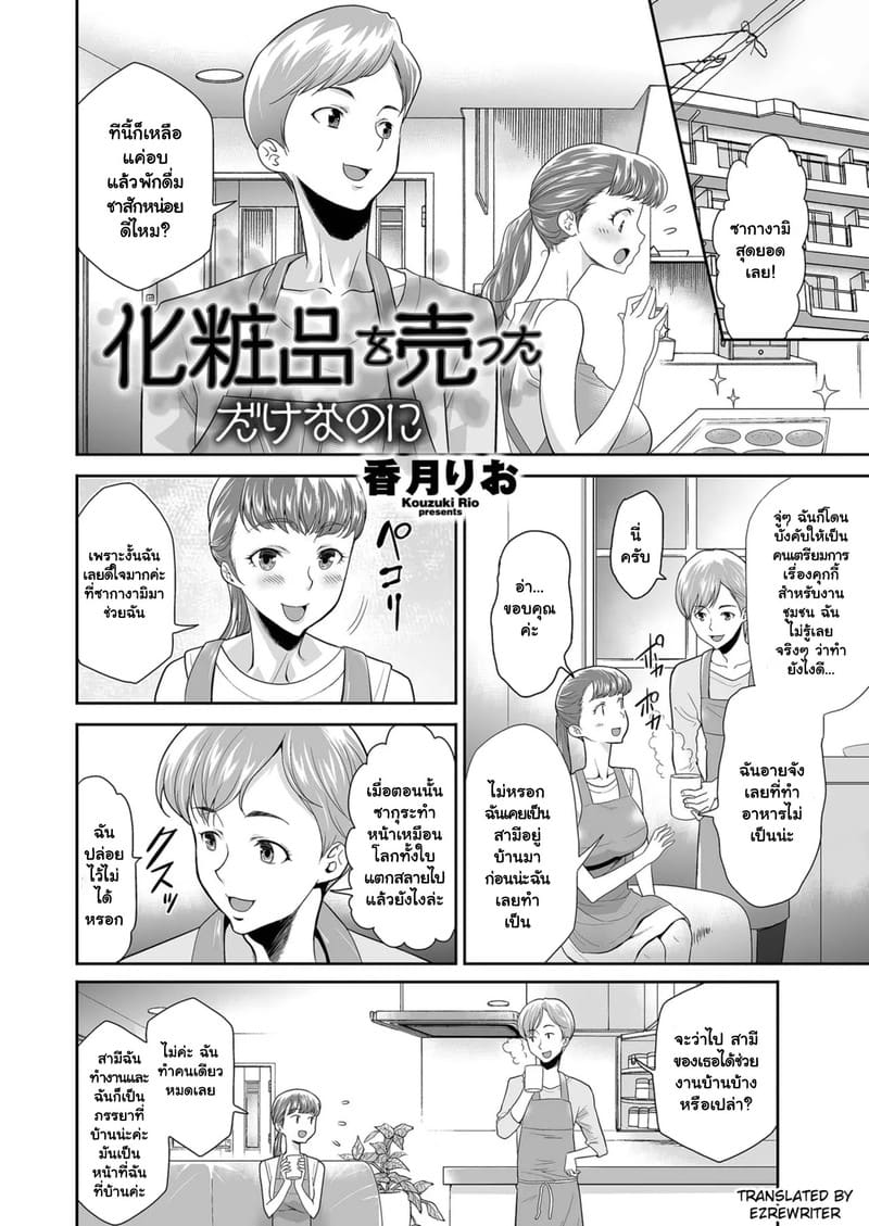 ขายตรงได้ของแถม ภาพ 1