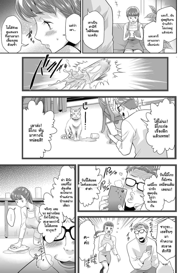 ขายตรงได้ของแถม ภาพ 2