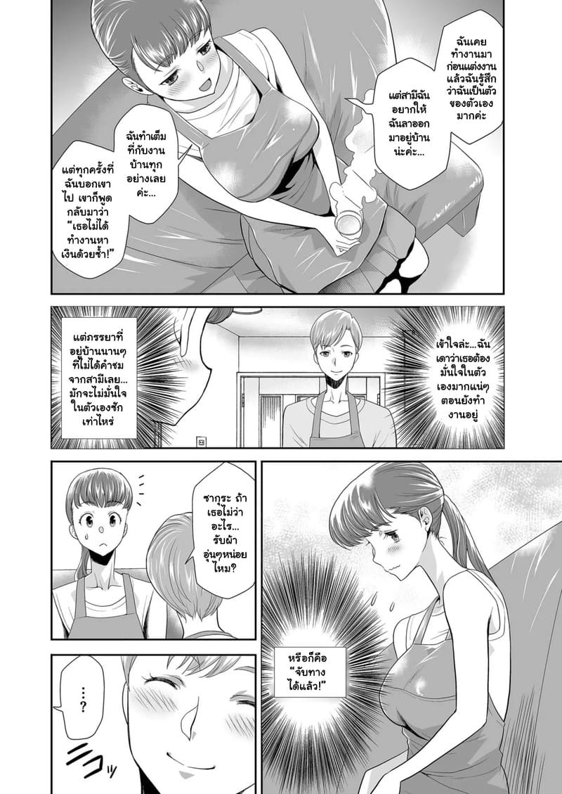 ขายตรงได้ของแถม ภาพ 3