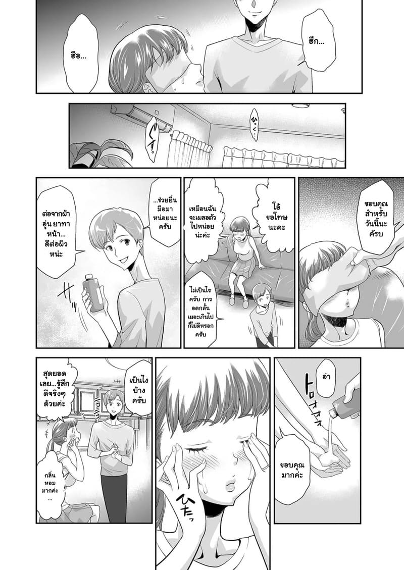 ขายตรงได้ของแถม ภาพ 5