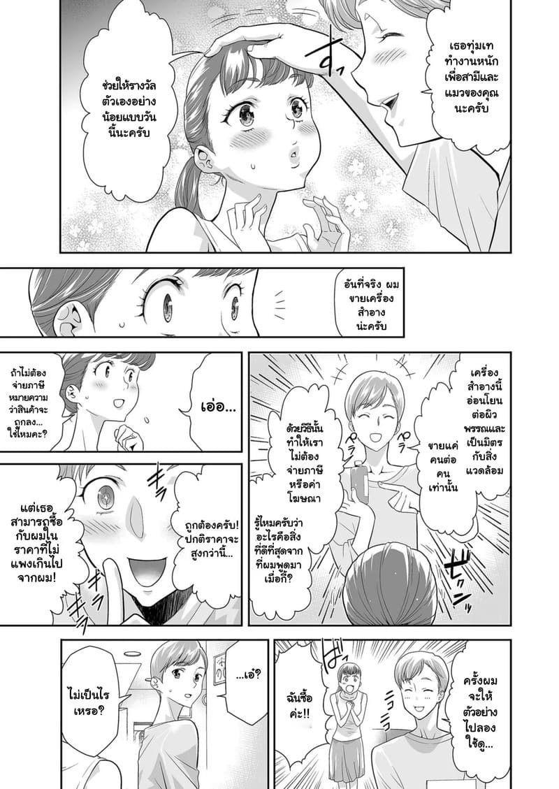 ขายตรงได้ของแถม ภาพ 6