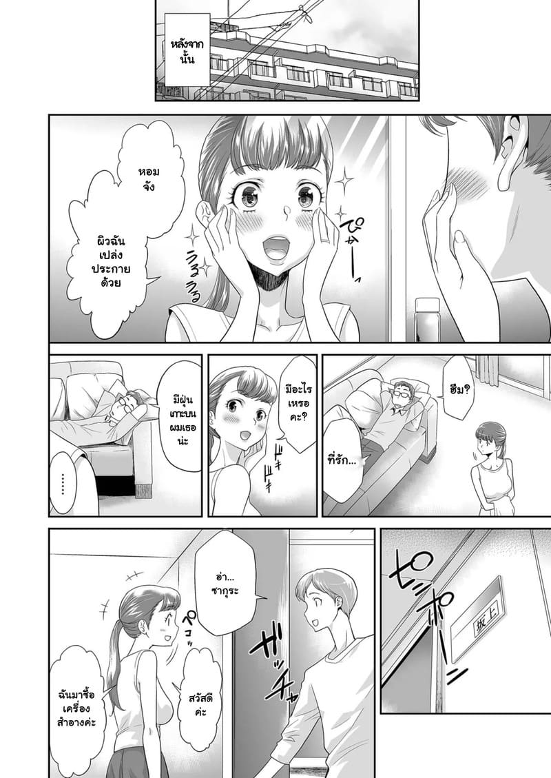 ขายตรงได้ของแถม ภาพ 7