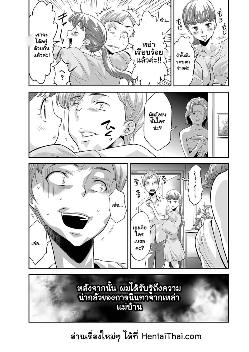 ขายตรงได้ของแถม ภาพ 19