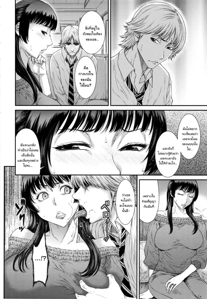 ปีศาจแห่งความสุข ภาพ 5