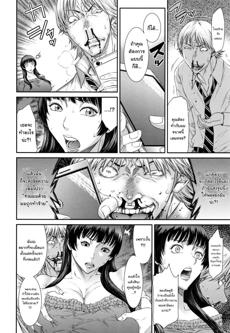 ปีศาจแห่งความสุข ภาพ 7