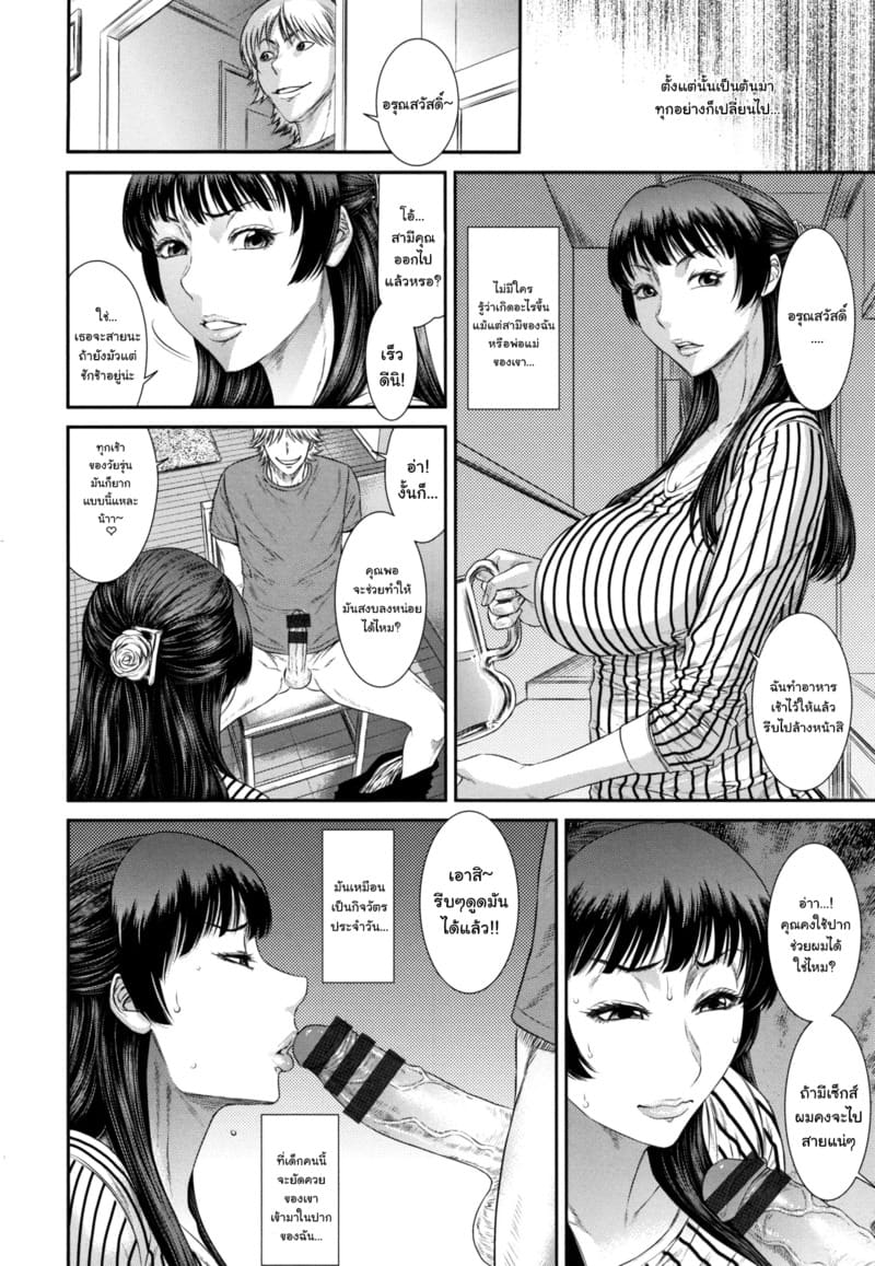 ปีศาจแห่งความสุข ภาพ 11