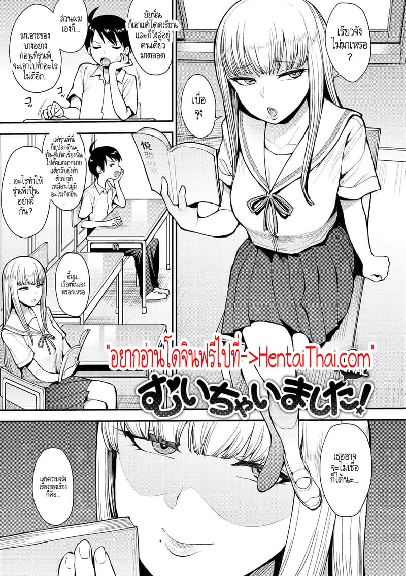 ลู่วิ่งแห่งรัก 3 จบ ภาพ 1