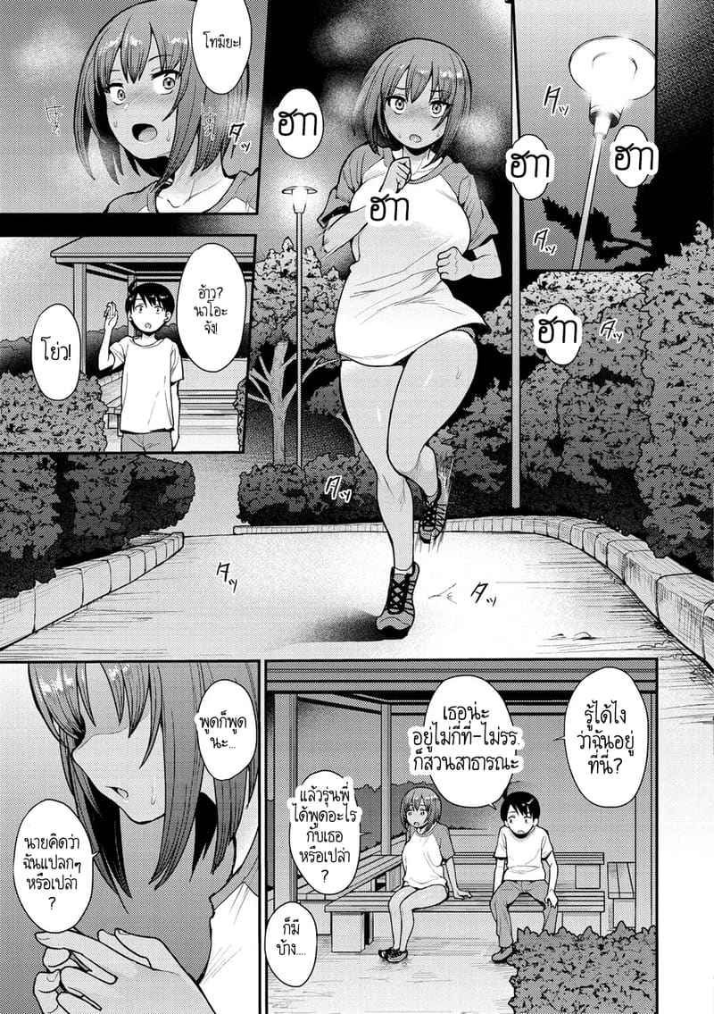 ลู่วิ่งแห่งรัก 3 จบ ภาพ 5