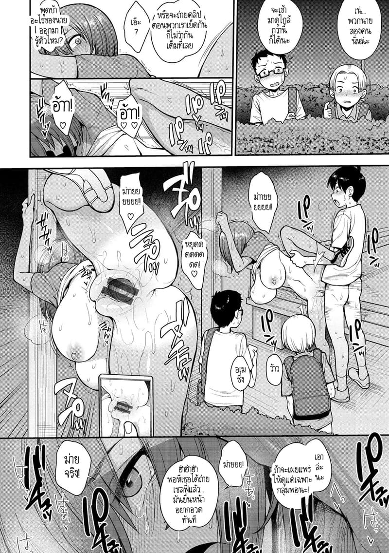 ลู่วิ่งแห่งรัก 3 จบ ภาพ 26