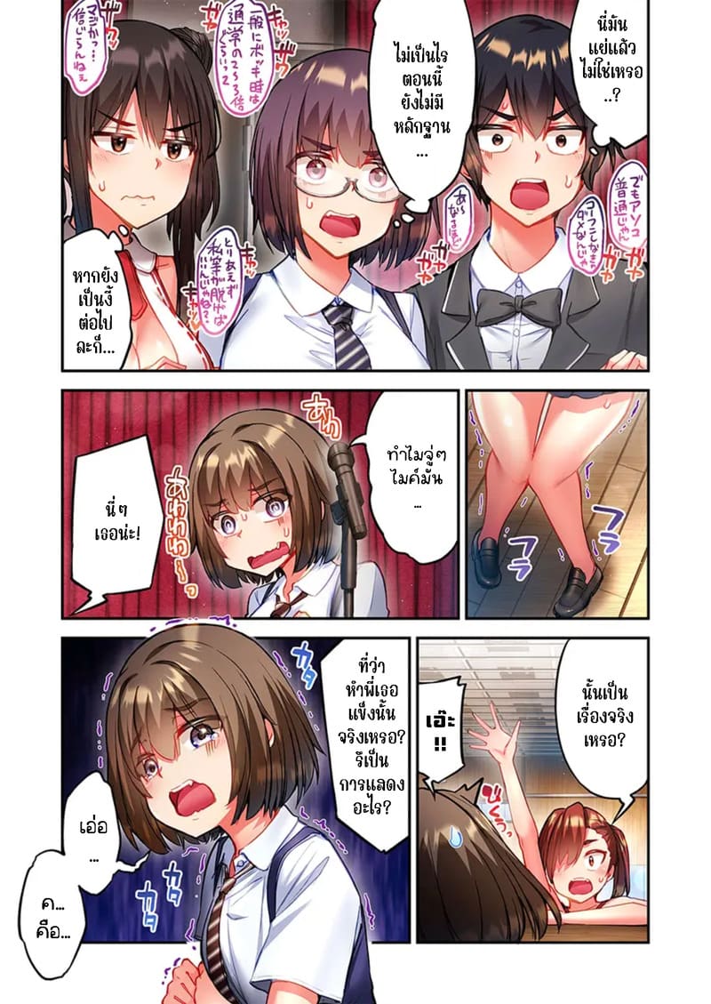 ใหวไหม อดัมคุง 38 ภาพ 3