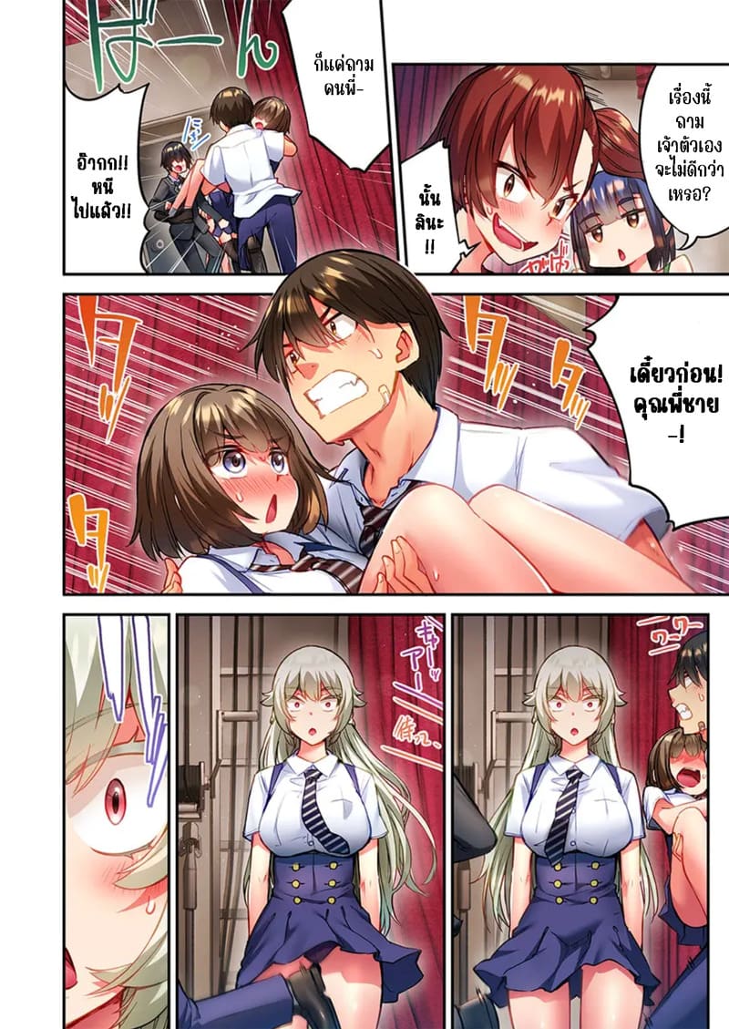 ใหวไหม อดัมคุง 38 ภาพ 5