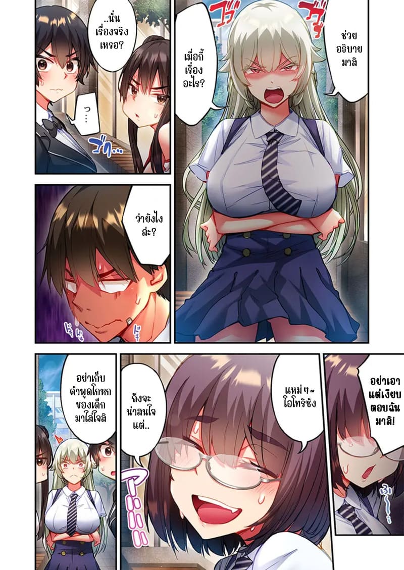 ใหวไหม อดัมคุง 38 ภาพ 7